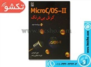 کتاب کرنل بی درنگ