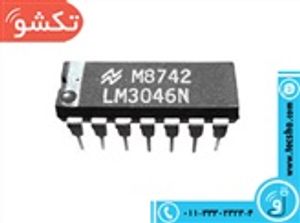 LM 3046N