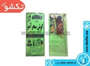 (کیت گوشی سحر آمیز,کلید جادویی (1078