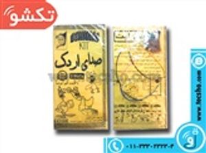 (کیت صدای اردک 5 واتی (1133