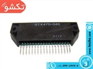 STK 470-040