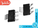 LM 1117 2.5V SMD SMALL TO-223