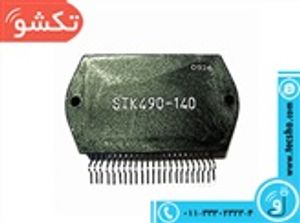 STK 490-140