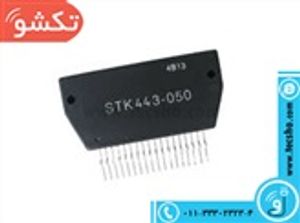 STK 443-050