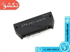 STK 407-040B