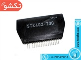 STK 402-230
