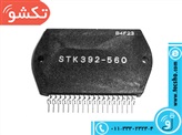 STK 392-560