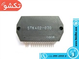 STK 402-070