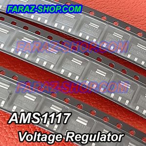 آی سی رگولاتور 5 ولت AMS1117-5V – SMD