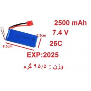 باتری لیتیوم پلیمر 7.4 ظرفیت 2500mAh مرغوب