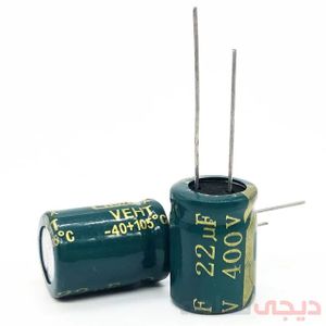 خازن الکترولیتی آلومینیومی DIP-LOW-ESR-22UF-400V