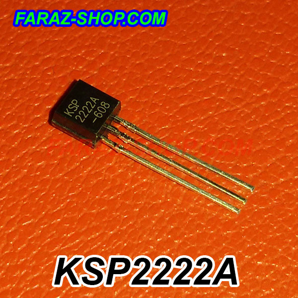 ترانزیستور KSP2222