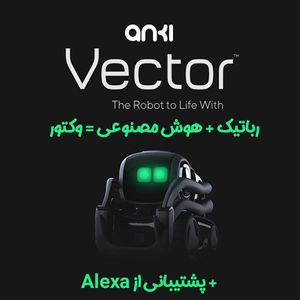 Anki Vector Robot