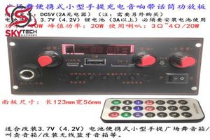 JQ-D076BT MP3 PALYER