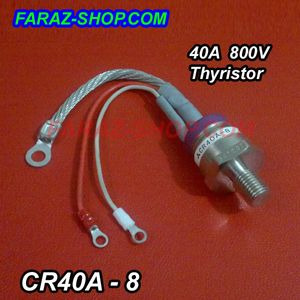 تریستور CR40A – 8